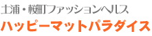 �y�Y ���� �t�@�b�V�����w���X �n�b�s�[�}�b�g�p���_�C�X