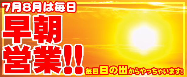 �V���W���������c�ƁI�I�I�I