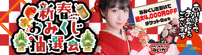 202601�C�x���g�o�i�[