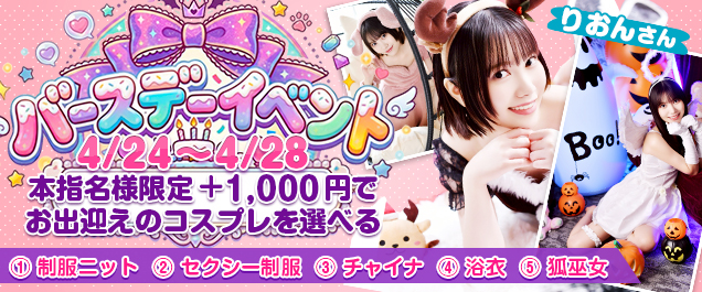 �u�肨��v����o�[�X�f�[�C�x���g