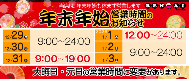 �N���N�n�c�Ǝ��Ԃ̂��m�点